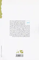 پیش گفتار هگل بر پدیدارشناسی روح